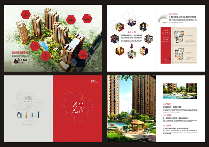 创意企业文化画册设计模板