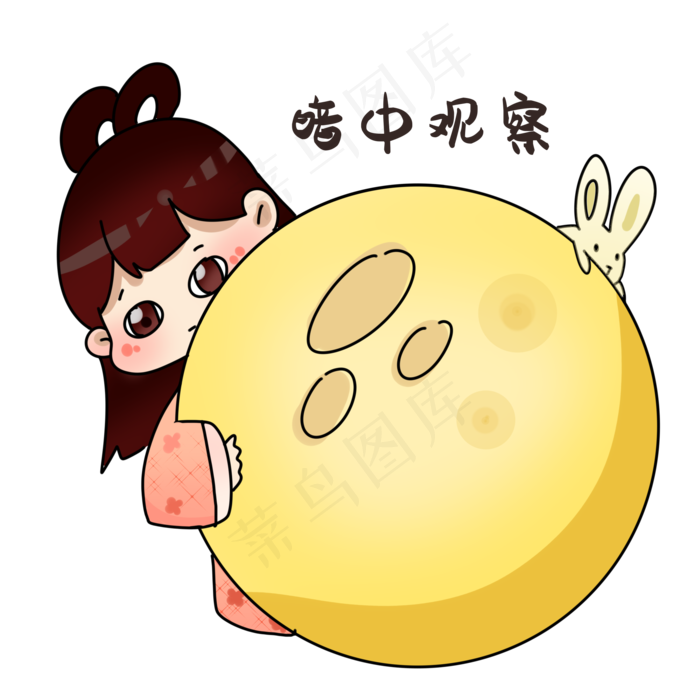 嫦娥暗中观察表情包(2000X2000(DPI:300))psd模版下载