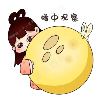 嫦娥暗中观察表情包