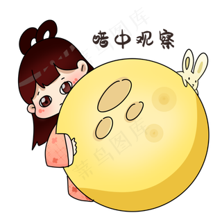 嫦娥暗中观察表情包