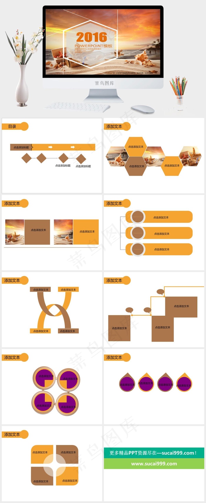 橘色橙色实景风PPT模板