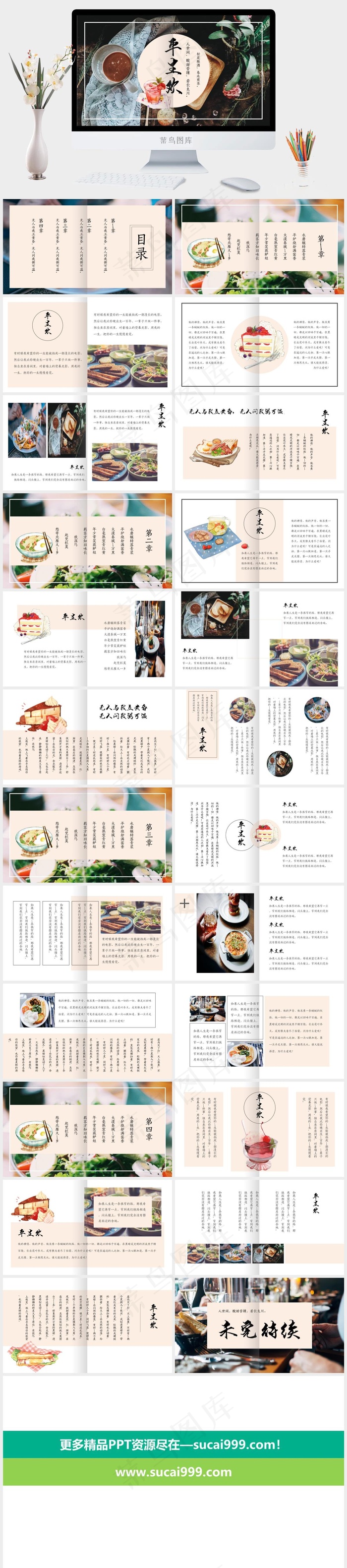 灰色实景风中国风PPT模板