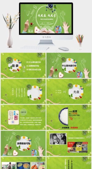 绿色营销PPT模板预览图