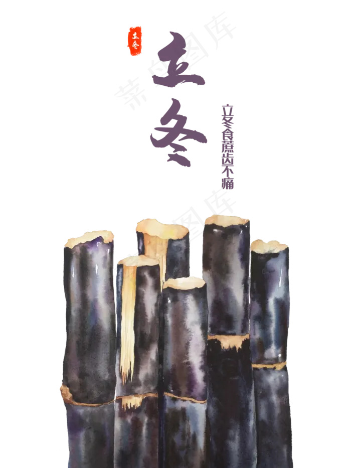 二十四节气甘蔗甜蜜(3000X4000(DPI:300))psd模版下载
