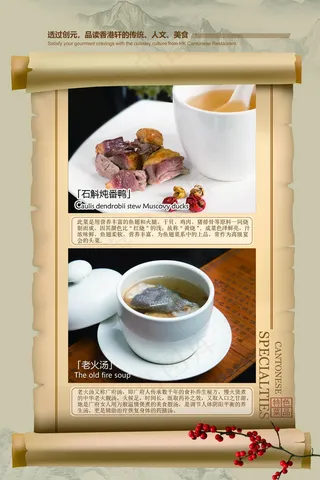 美食宣传设计展板