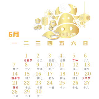 牛年6月牛头剪纸日历