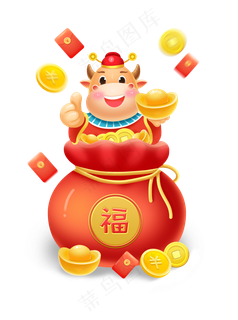 牛年喜庆立体福袋上的牛牛