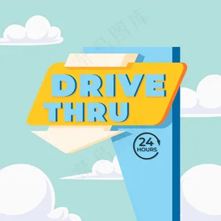 有云的免下车标志