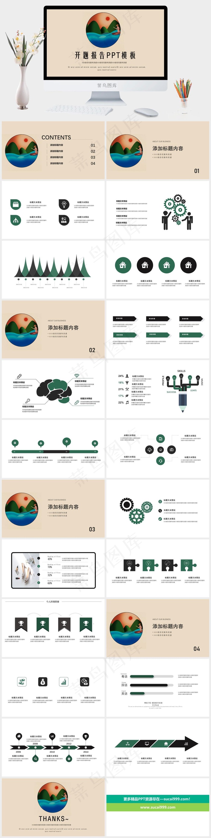 橘色橙色简洁PPT模板