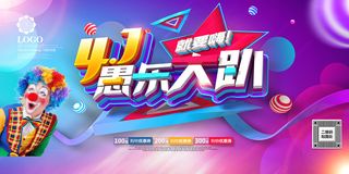 紫色创意C4D渲染愚人节促销展板设计