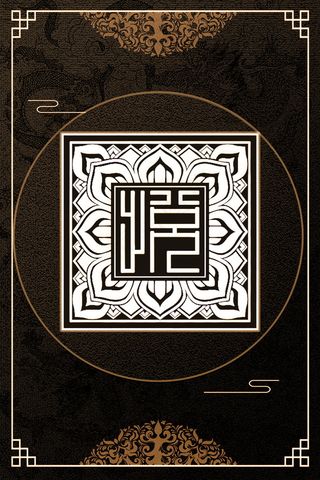 中国风背景 古典背景