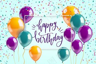 真实的生日快乐背景