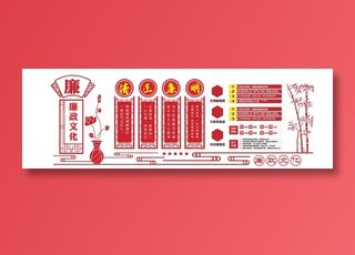 党建文化墙设计 廉政文化墙