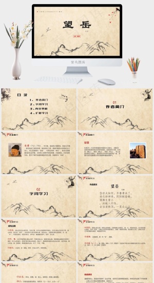 橘色橙色中国风PPT模板预览图