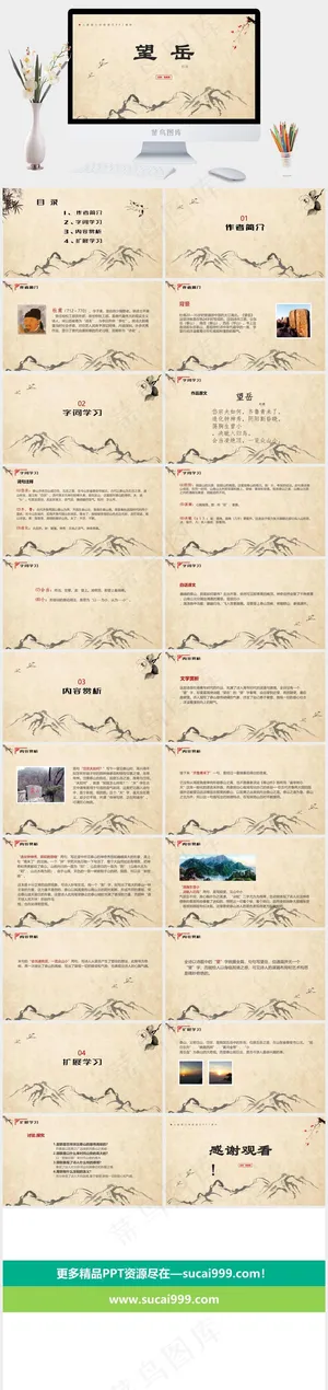 橘色橙色中国风PPT模板预览图