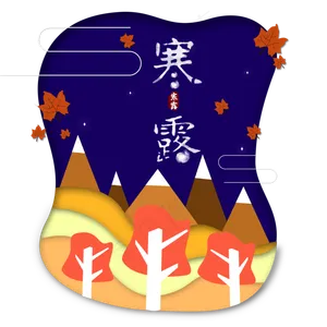 卡通寒露节气