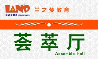 高档科室牌设计版