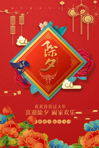 牛年插画 牛年海报 春节海报