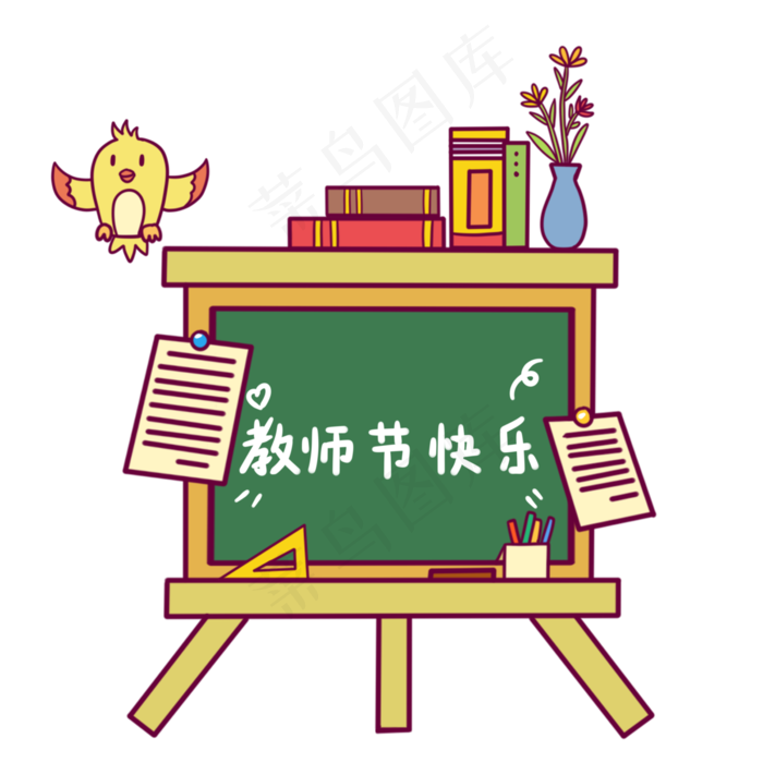 感恩教师节(3000X3000(DPI:300))psd模版下载