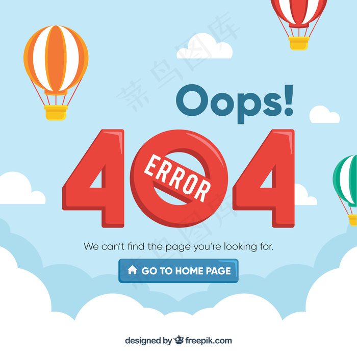 404带气球的错误概念