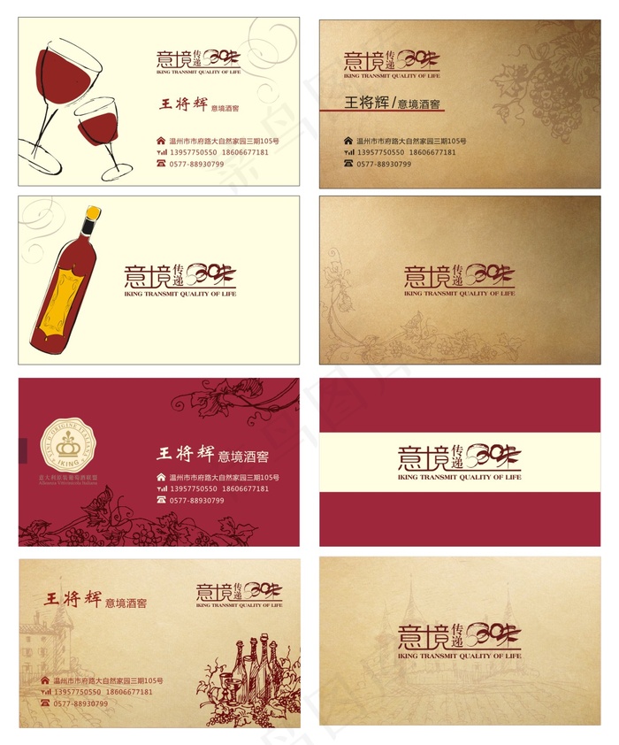 时尚大气矢量名片设计