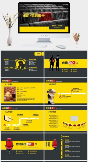 灰色实景风硬朗突出PPT模板预览图