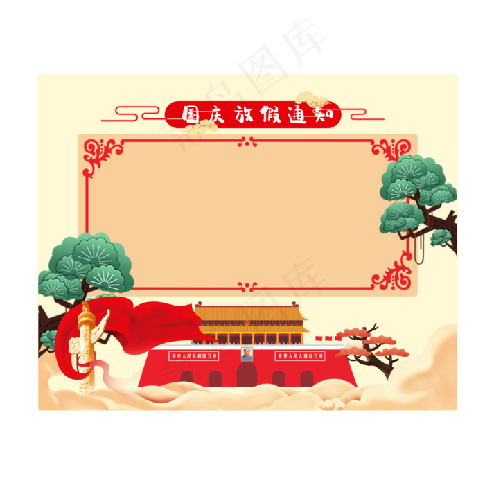 放假通知黄色