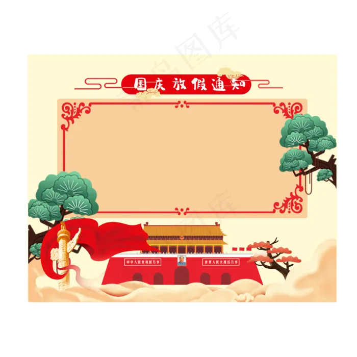 放假通知黄色(2000*2000px 300 dpi )ai矢量模版下载