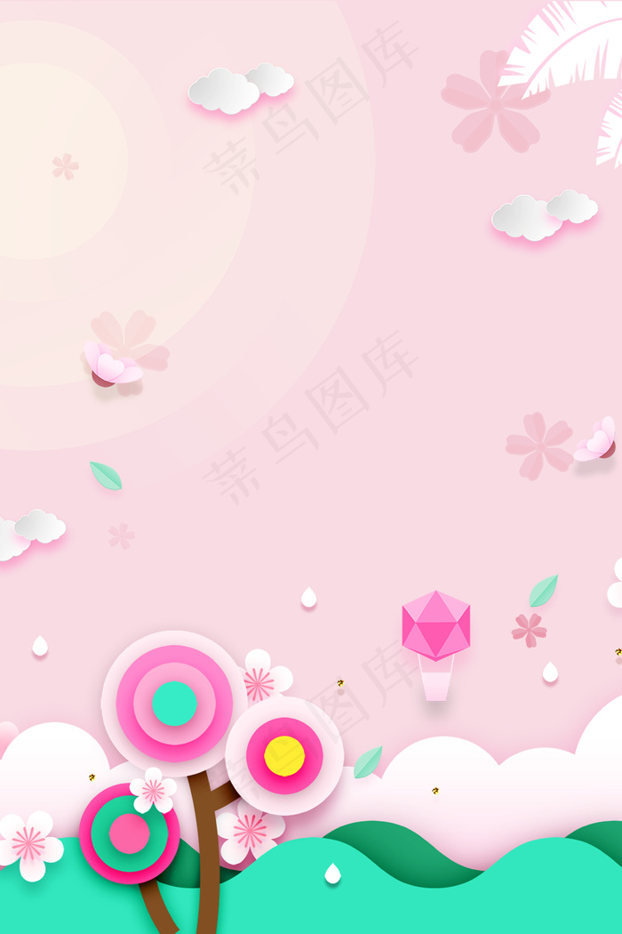 清新粉色七夕主题海报