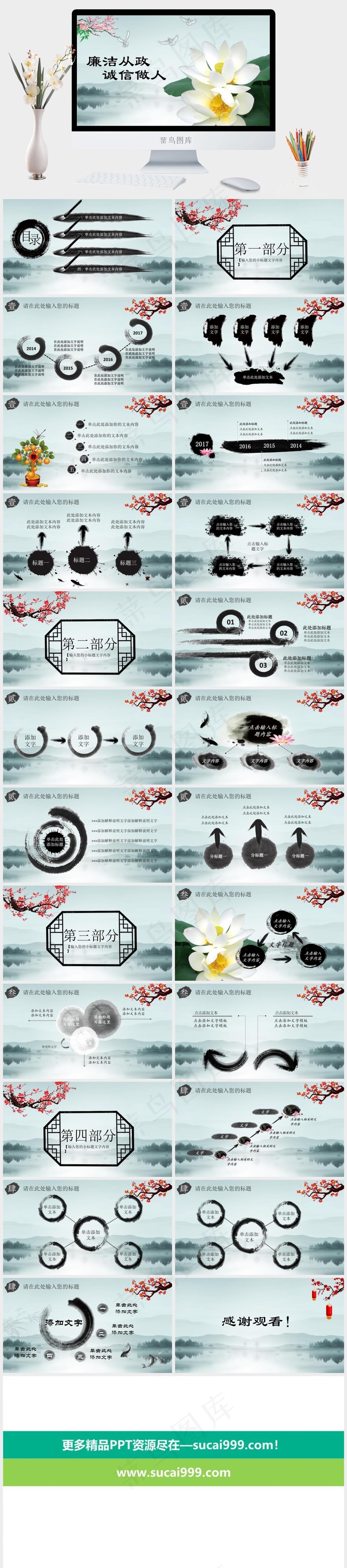 灰色中国风PPT模板