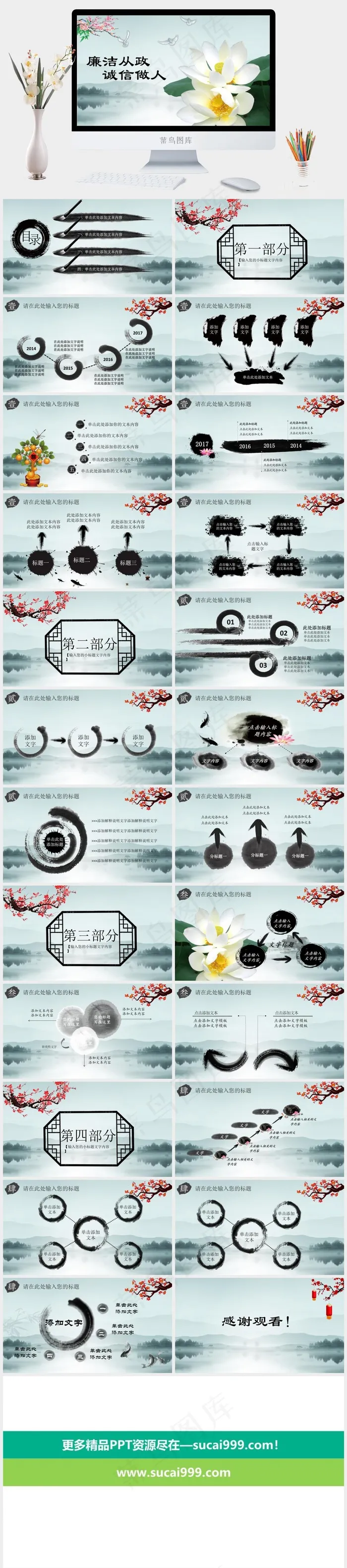 灰色中国风PPT模板