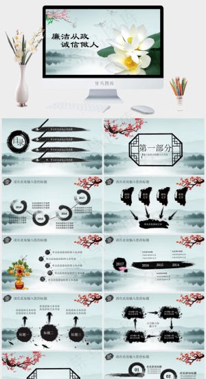 灰色中国风PPT模板预览图