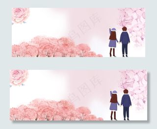 粉色情侣banner