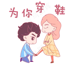 七夕节情侣卡通主题表情包