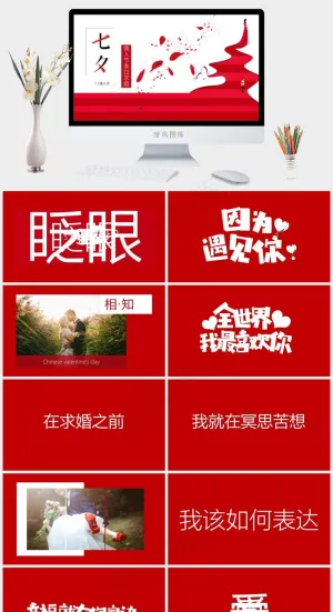 情人节
白色营销PPT模板预览图