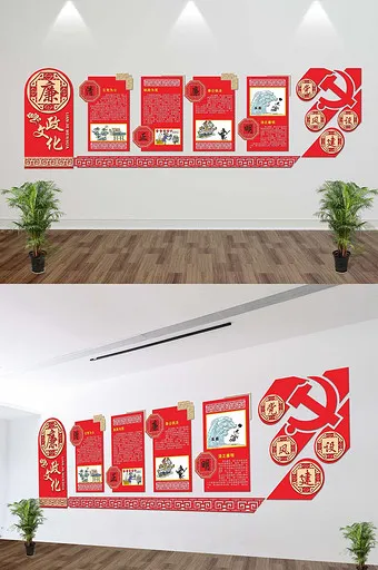 廉政文化墙cdr矢量模版下载