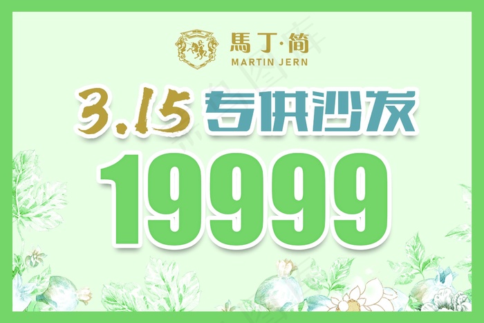 汽车出售价格牌设计psd模版下载
