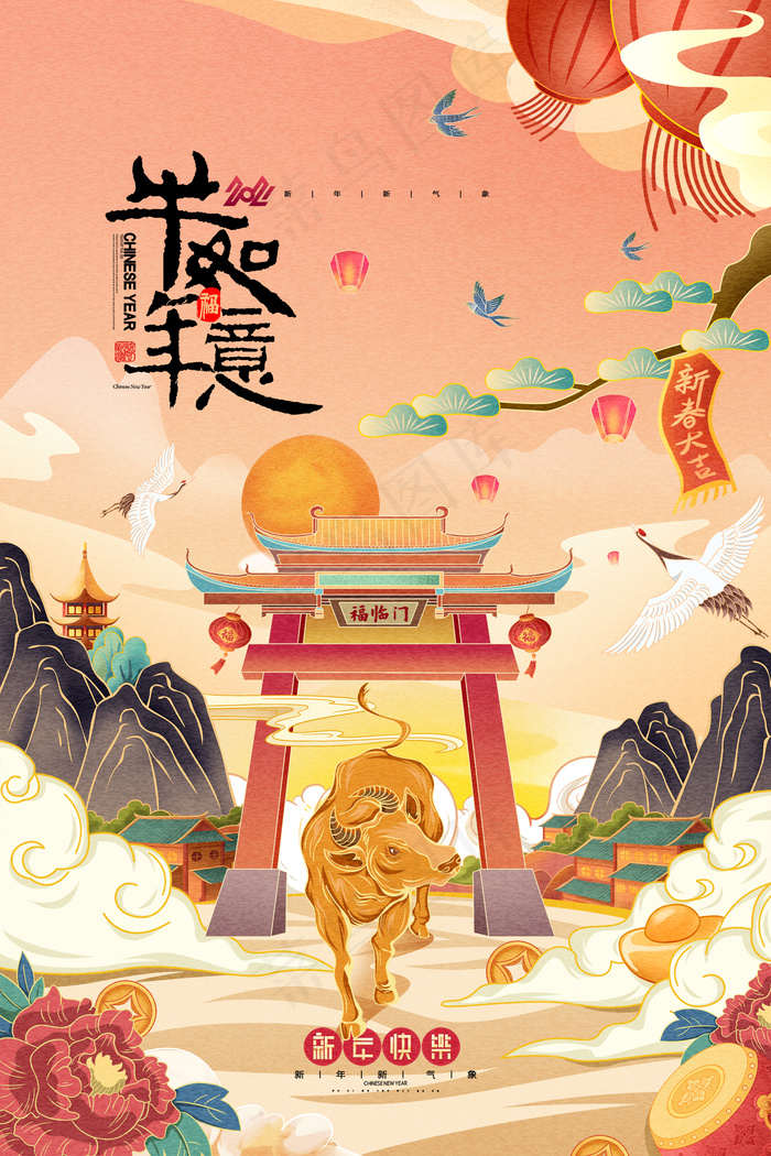 牛年国潮插画年画金牛贺岁新年春节海报psd模版下载
