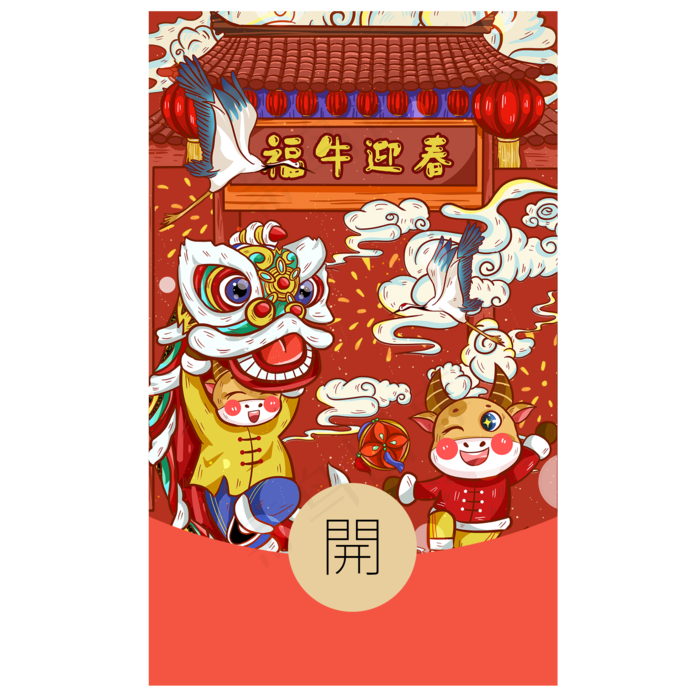 新年喜庆传统牛年红包封面(2000X2000(DPI:300))psd模版下载