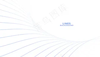 线条流畅的白色背景