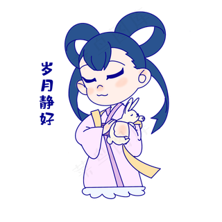 嫦娥岁月静好表情包