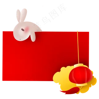 中秋节红色玉兔灯笼文本框