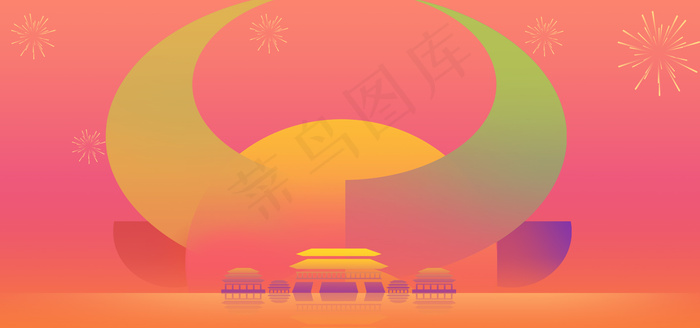新年牛年牛头(1920*900px 	       )psd模版下载