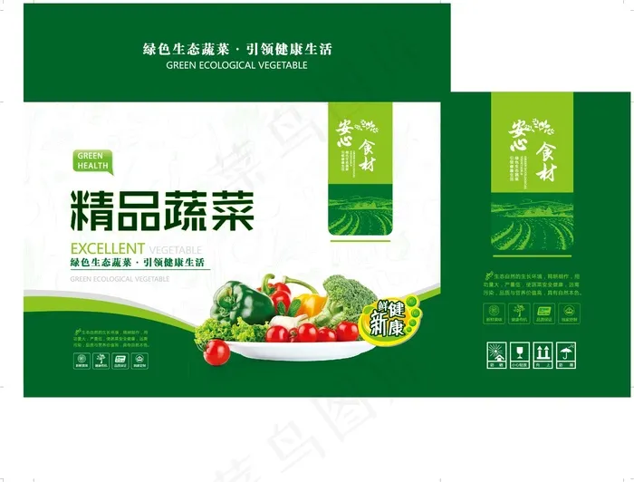 精品蔬菜包装eps,ai矢量模版下载