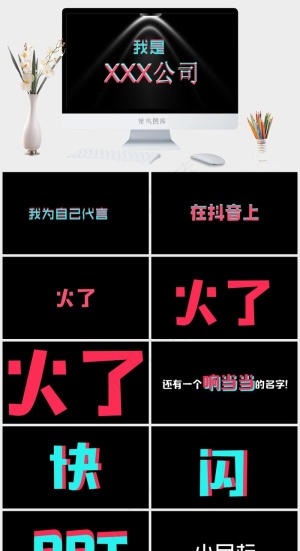 黑色营销硬朗高冷PPT模板预览图