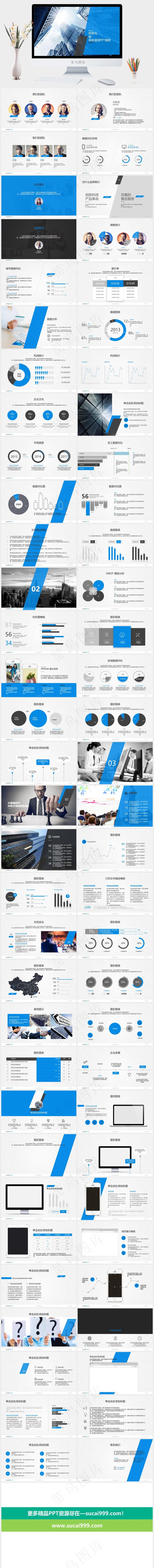 大气蓝色实景风PPT模板