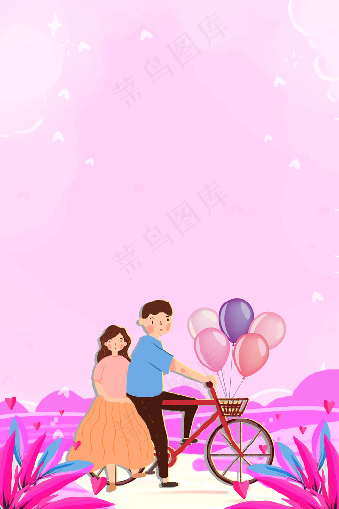 粉色七夕情人节商场促销简约创意海报