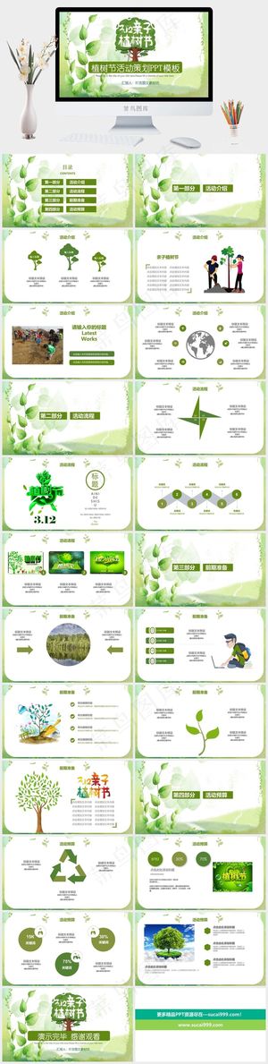 白色营销PPT模板预览图