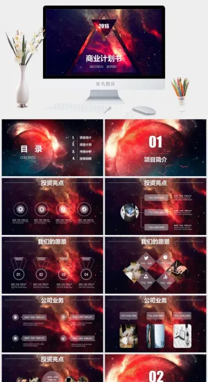 计划书
商业计划书
市场分析
计划
蓝色硬朗PPT模板预览图