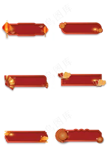 新年剪纸标题框